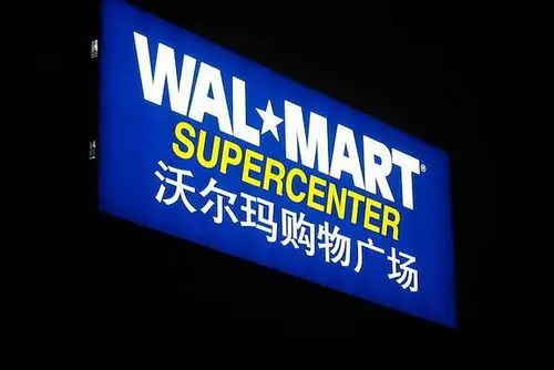 世界500强第一位是什么公司?