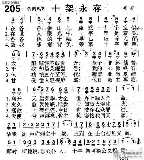 赞美诗歌谱-黑面本-弦外飞音歌谱网弦外飞音简谱网歌谱网 诗歌下载