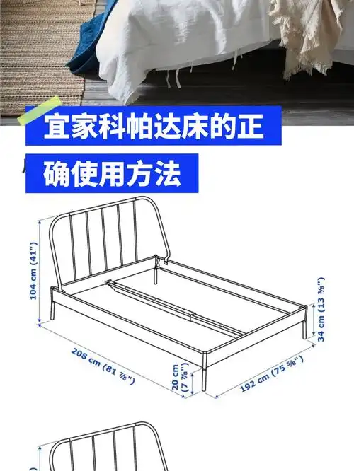 宜家铁架床的排骨架不好重新买了一套板板