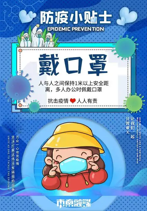 勤洗手勤清洁防疫小贴士请收好