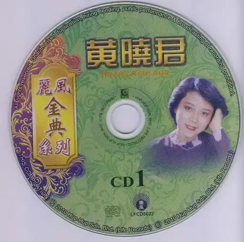 [分享] [7/6/2018]黄晓君 丽风金典系列 2cd珍藏版[wav][bd]