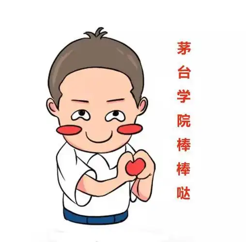 茅台学院迎来第一批新生600名学子欢喜入学