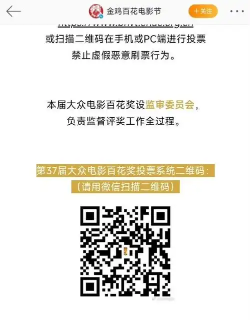 易烊千玺入围百花奖最佳男主角初评