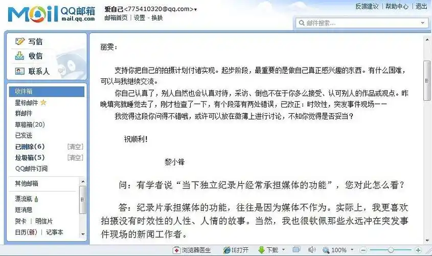 被子上的阳光的相册-采访大陆纪录片导演兼摄影师——黎小锋