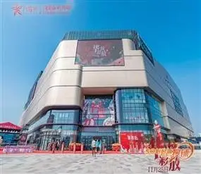 乐城面积:25万﹐类型:购物中心城市:上海-浦东新区上海正大广场面积