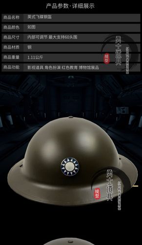 影视抗战八百电影钢盔mk2英式国军道具展品游戏