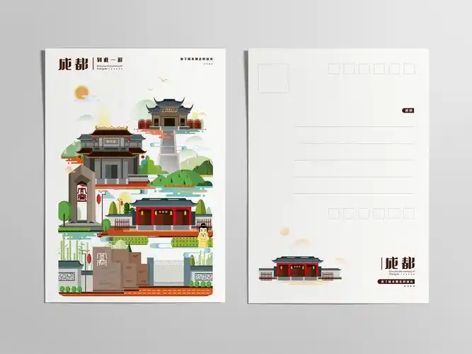成都—明信片设计