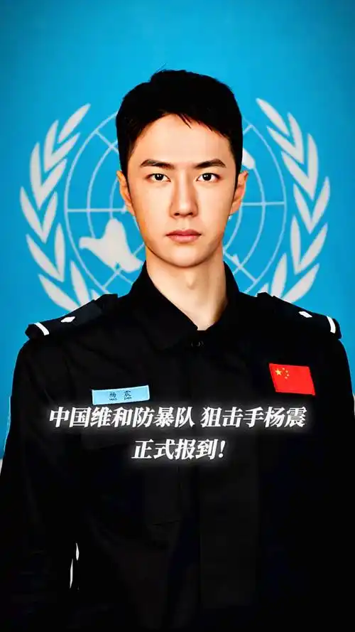 黄景瑜王一博维和防暴队定档同期有八部影片上映