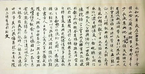 图中字为黄老师临摹《兰亭集序》真帖