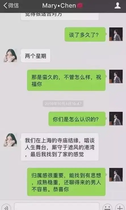 女子微信勾搭男人的聊天记录曝光真是步步惊心