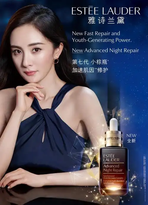 雅诗兰黛携手中免集团挚爱发布全新第七代小棕瓶