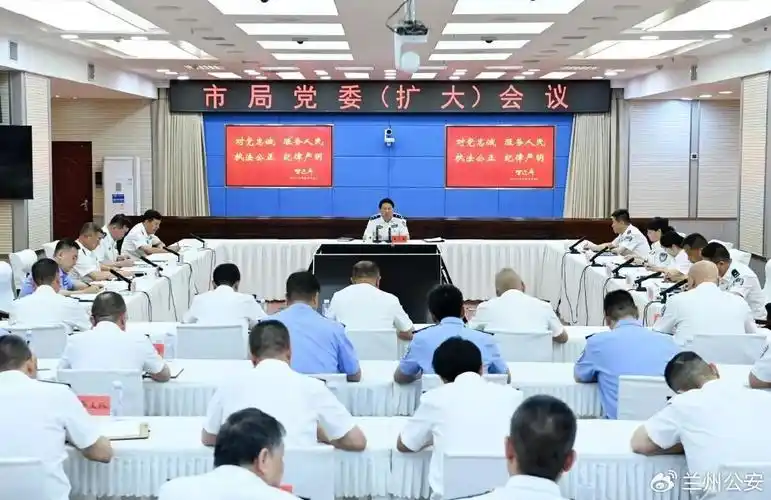 兰州市公安局党委第一时间传达贯彻张晓强书记调研指示讲话精神