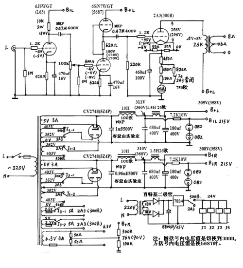 无忧文档 所有分类 工程科技 电子/电路 diy 2a3和300b单端甲类胆机