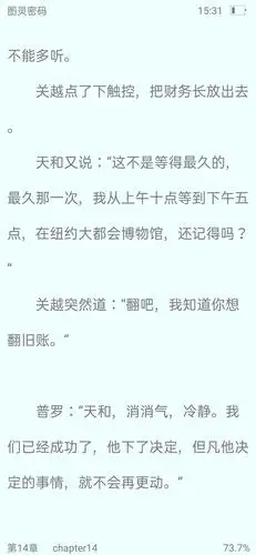 说起非天夜翔,我上一次看他的文是图灵密码,有个.