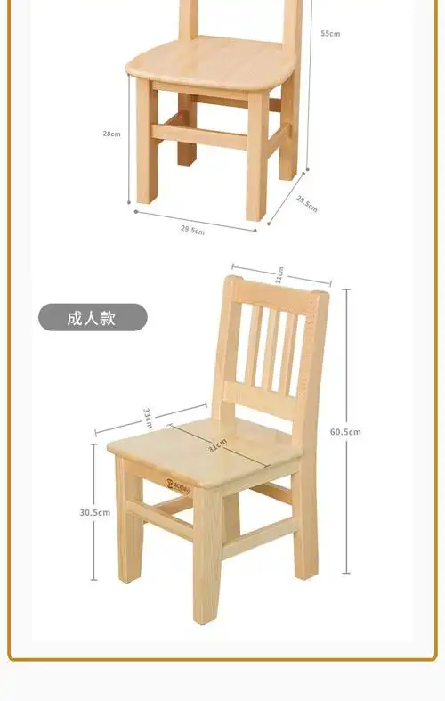 厂家直销幼儿园实木椅子靠背小椅子小板凳儿童矮款木质靠背椅