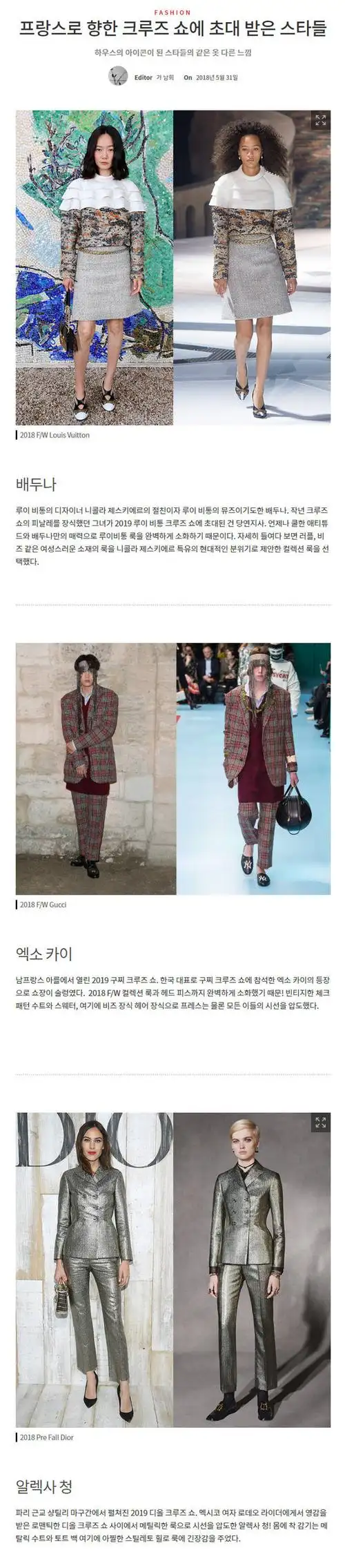 视线强盗金钟仁 完美消化复古装扮