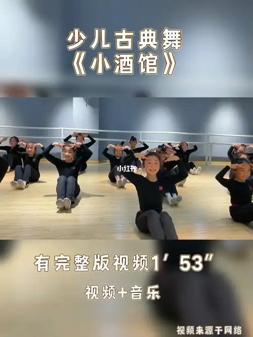 中国舞  #少儿古典舞 #中国舞少儿  #少儿中国舞 #古典舞蹈 #小酒馆