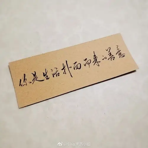 手写文字 唯美温暖文艺一句话.