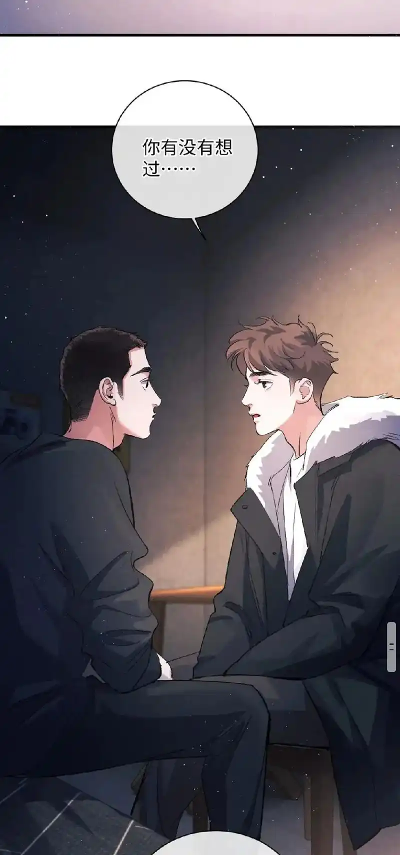 "你有没有想过 交个男朋友?" #撒野 #顾飞#蒋丞  - 抖音