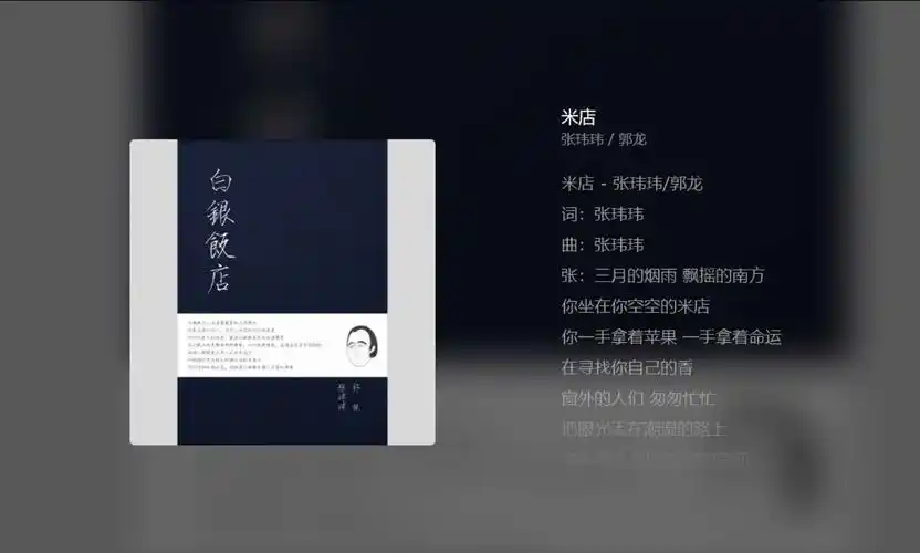 张玮玮/郭龙《米店》