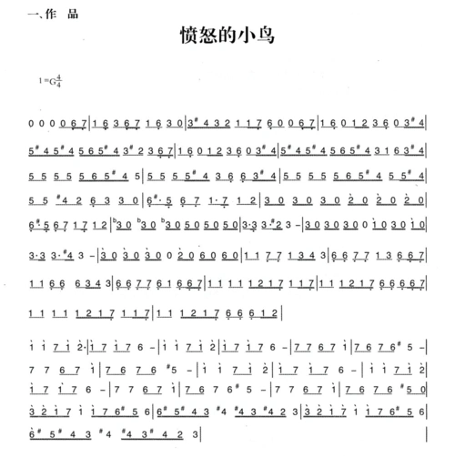 幼儿园大班音乐活动:疯狂的小鸟