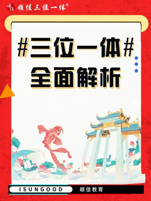 "三位一体"结构化面试有什么特点通过"三位一体"录取的学生能转专业吗