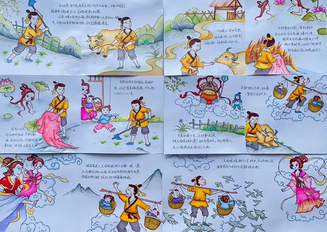 牛郎织女连环画高难度古风 - 抖音