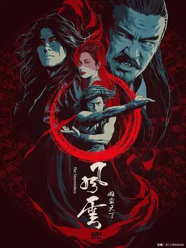 《风云雄霸天下》 海报手绘电影艺术