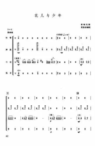 少年 简谱 - 百度文库