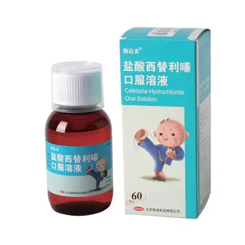 盐酸西替利嗪口服溶液