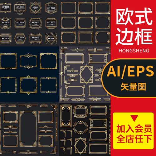 ai欧式花纹复古金色艺术装饰线条边框矢量eps素材