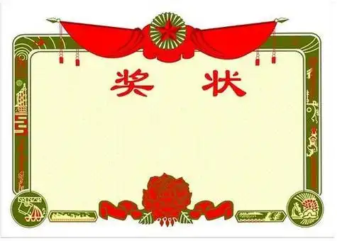 简笔画奖状-简笔画-369作文网