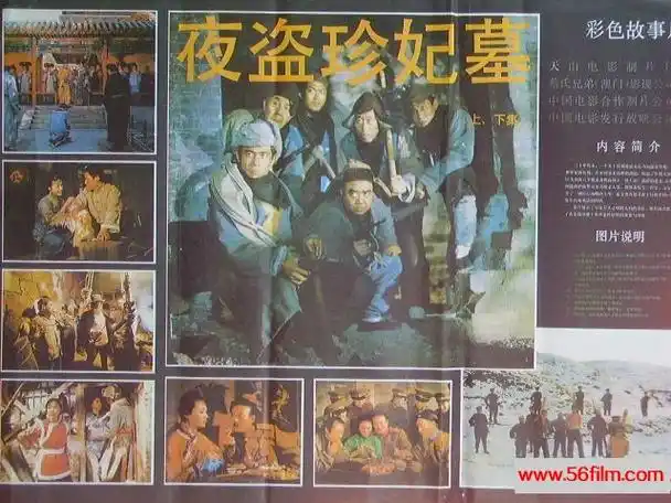 百度网盘大陆夜盗珍妃墓1989年mkv148gb国语无字