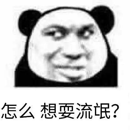 怎么想耍流氓?