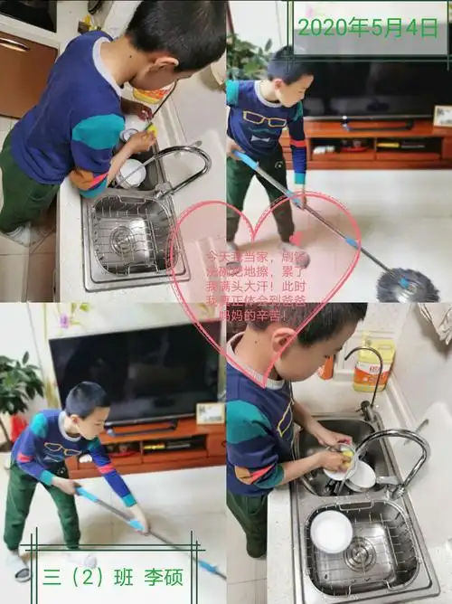 其它 三(2)班孩子们的劳动节 写美篇             简单的洗碗工作也有