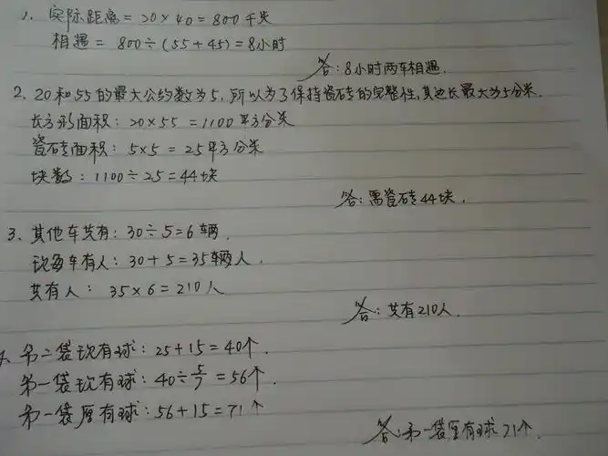 小学应用题:在比例尺是1厘米=40千米的地图上,量得甲乙两地的距离为20
