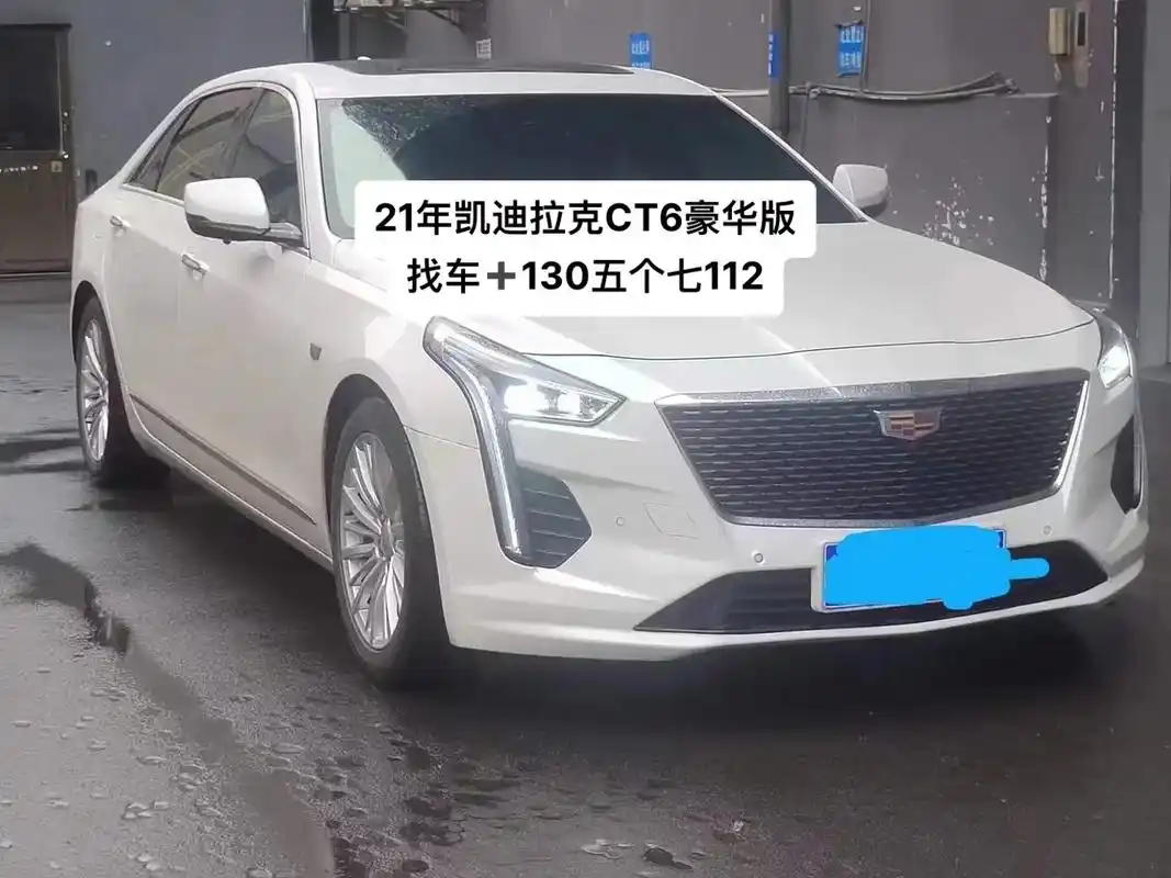 兄弟关照拿下2021年8月凯迪拉克ct6.兄弟关照拿下202 - 抖音