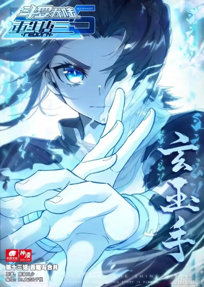 斗罗大陆#绝世唐门#龙王传说#终极斗罗#重生唐三#动漫 # - 抖音