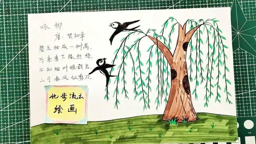 咏柳简笔画二年级