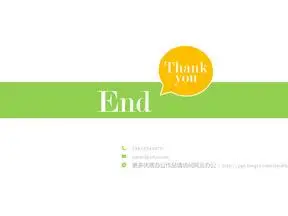 end结束页ppt模板素材