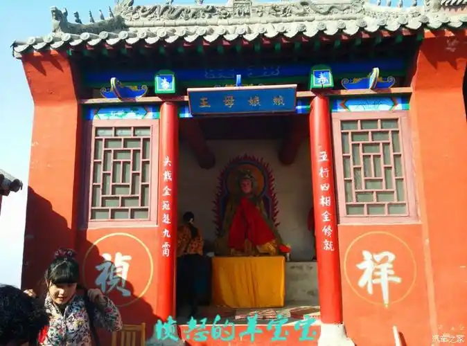 初五爬奶奶顶,拜神烧香,保佑回帖人平平安安