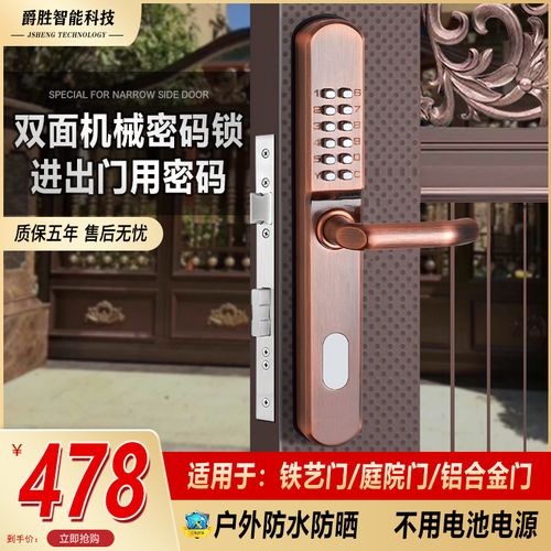 双面机械密码锁庭院铁艺门锁大门铝合金门别墅门户外防水防晒门锁