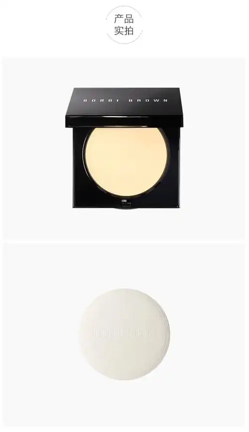 芭比波朗(bobbi brown)粉饼 bobbi brown芭比波朗羽柔蜜粉饼 pale