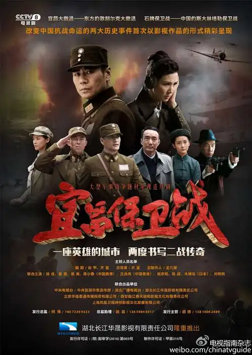 《宜昌保卫战》,一部收视逆天的抗战史诗