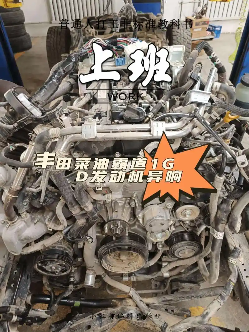 丰田霸道1gd发动机凸轮轴异常磨损异响