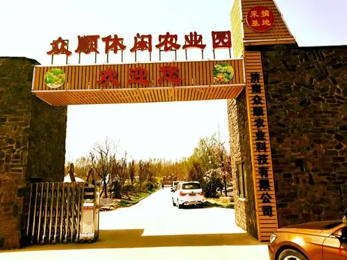 众顺休闲农业园欢迎您的光临!