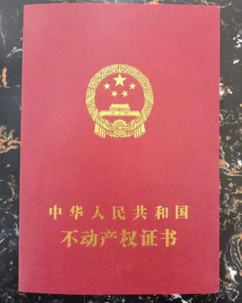 农村房屋和土地有了身份证农村不动产权确权登记集中颁证仪式在华坪