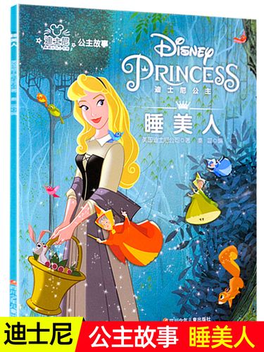 睡美人注音版绘本迪士尼经典公主故事书3-6-8岁儿童卡通动画故事书小