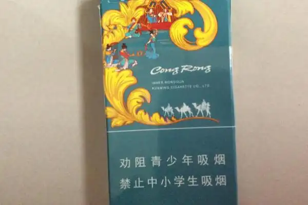 云烟苁蓉和悦细支一盒多少钱云烟苁蓉和悦细支香烟价格26元盒