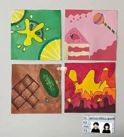 色彩构成的情感表达酸甜苦辣